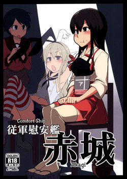 Juugun Ian Kan Akagi | Comfort Ship Akagi (Kantai Collection -KanColle-) [English] =LWB=
