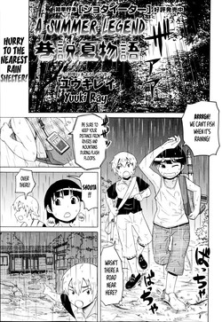 Kousetsu Natsu Monogatari  | A Summer Legend (COMIC Masyo 2014-10) [English] =The Lost Light+Funeral of Smiles=