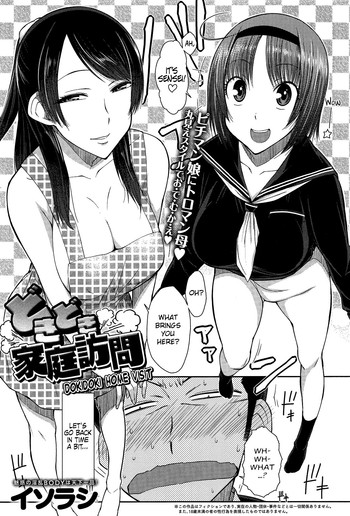Doki Doki Kateihoumon | Dokidoki Home Visit (COMIC Anthurium 013 2014-05) [English] =Funeral of Smiles=
