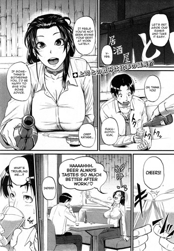 Katase Kachou wa Mazo doRei | Chief Katase, the Masochistic Slave (COMIC Shingeki 2014-12) [English] =The Lost Light + Funeral of Smiles=