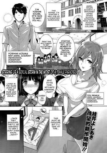 Amatsuka Gakuen no Ryoukan Seikatsu Ch. 1-2
