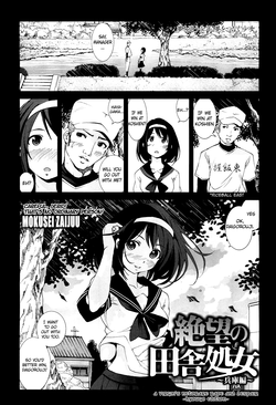 Zetsubou no Inaka Shojo ~Hyougo Hen~ | A Virgin’s Netorare Rape and Despair ~Hyougo Edition~ EXTENDED