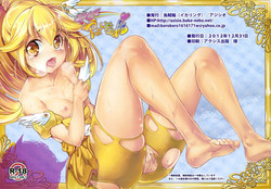 Yarasete Yayoi-chan | Do It With Yayoi-chan