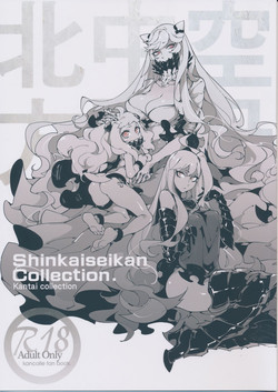 Shinkaiseikan ~Hokuchuukuu~