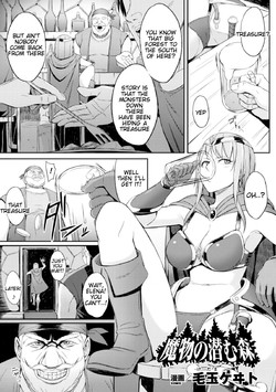 Mamono no Hisomu Mori | Forest of the Magical Beast (Heroine Pinch Vol. 1) [English] =Tigoris Translates =