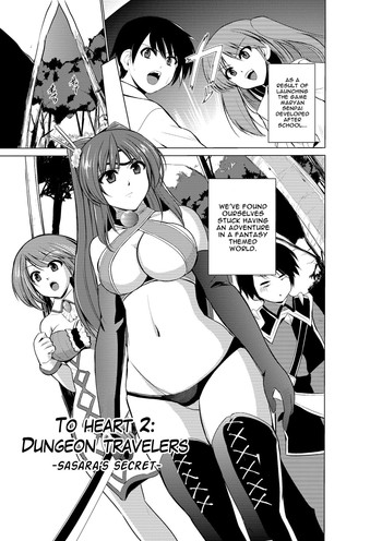 Dungeon Travelers - Sasara no Himegoto | Her Secret - Sasara's Secret