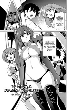 Dungeon Travelers - Sasara no Himegoto | Her Secret - Sasara's Secret