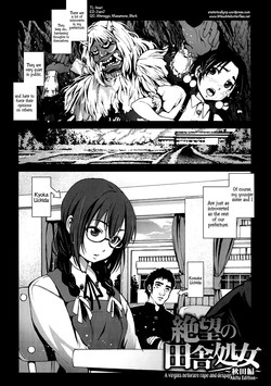 Zetsubou no Inaka Shojo ~Akita Hen~ | A Virgin's Netorare Rape and Despair ~Akita Edition~ (Inaka Shojo) [English] =LWB=
