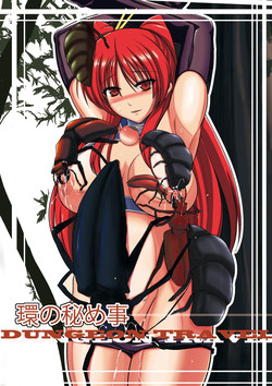 Dungeon Travelers - Tamaki no Himegoto | Her Secret 2 - Tamaki's Secret