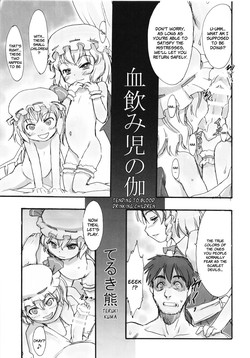 Chinomiko no Togi | Tending to Blood Drinking Children (Touhou Angel) (Touhou Project) [English] =LWB=