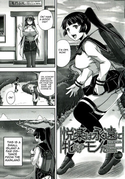 Etsurakuha Eienni Mesudakeno Monoda | Pleasure is Being a Whore Forever (Hinin Kinshi Chiku) [English] =StatisticallyNP=