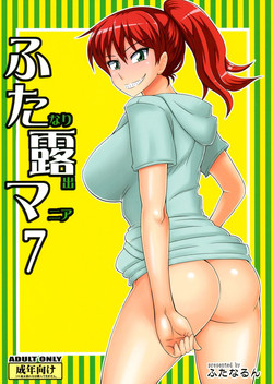 Futanari Roshutsu Mania 7 | Futanari Exposure Mania 7 [English] =SW=