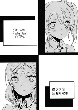 Maki-chan ga Otoire o Gaman suru Ohanashi | Maki-chan Really Has To Pee