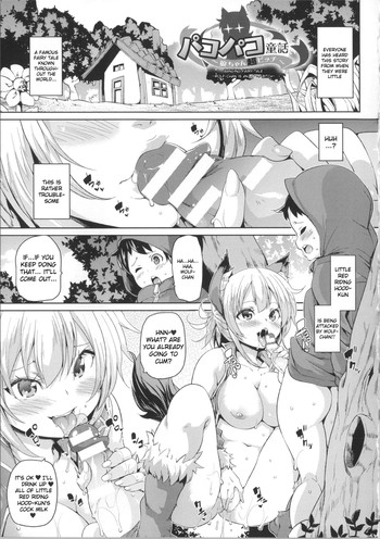 PakoPako Douwa - Ookami-chan Cho Bicchi | Banging Fairy Tale - Wolf-chan is an Ultra Bitch