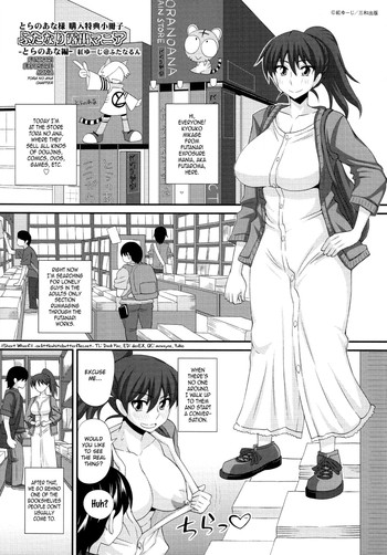 Futanari Roshutsu Mania -Tora no Ana Chapter- [English] =SW=