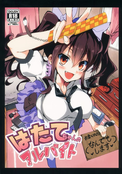 Hatate-chan no Arbeit | Hatate-chan's Part Time Job