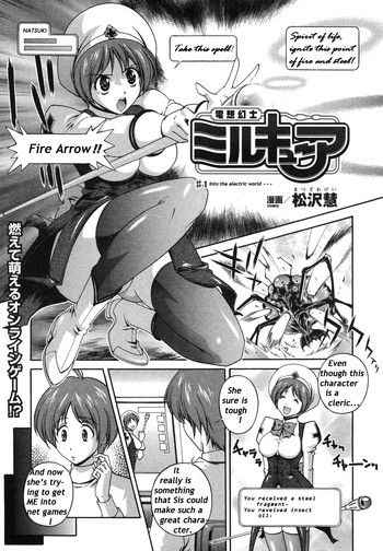 Mirukyua ~MilkCure~ Ch.1-6
