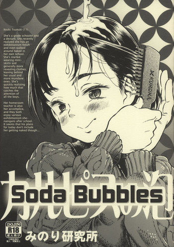 Calpis no Awa | Soda Bubbles [English] =LWB=