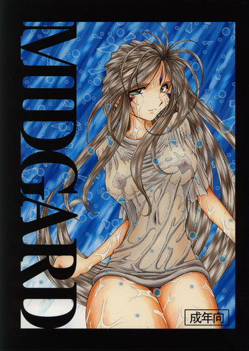 Midgard  (Ah! My Goddess) complete