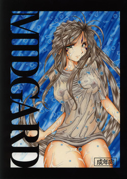 Midgard  (Ah! My Goddess) complete