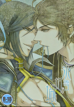 Hyousetsu no Rutsubo | Crucible of Ice and Snow