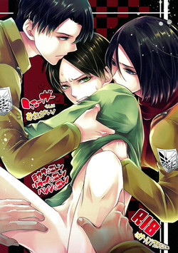 Jaeger-kun ni Onegai! | Please Jaeger-kun