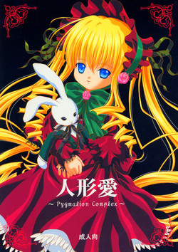 Ningyou Ai ~Pygmalion Complex ~