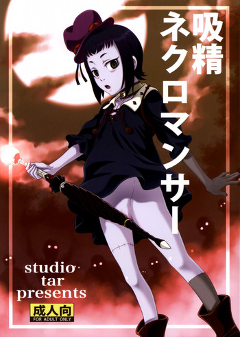 Kyuusei Necromancer | Semen Sucking Necromancer (Rage of Bahamut) [English] =LWB=