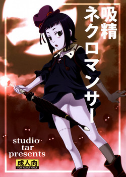Kyuusei Necromancer | Semen Sucking Necromancer (Rage of Bahamut) [English] =LWB=