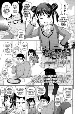 Neteru JS no Itoko o Okashite Mita | Striving to Fuck My Sleeping Elementary-Schooler Cousin