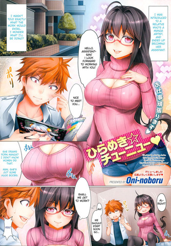 Hirameki☆Chunyuu | Inspiration☆Injection (COMIC HOTMiLK 2015-04) [English] =The Lost Light + LWB=