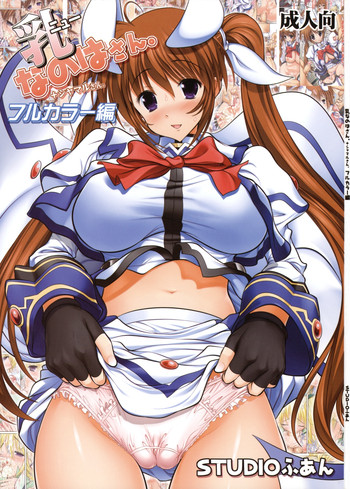 New Nanoha-san. + Shamal-san. Fullcolor Hen