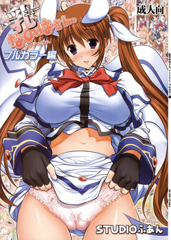 New Nanoha-san. + Shamal-san. Fullcolor Hen