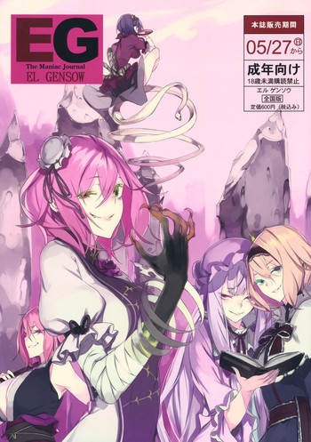 EG EL GENSOW (Touhou Project) [English] =LWB=