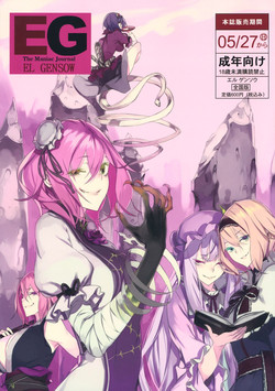 EG EL GENSOW (Touhou Project) [English] =LWB=