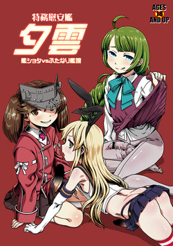 Tokumu Ian-kan Yuugumo (Kantai Collection -KanColle-) [English] =SW=
