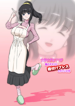 Megami Sugiru Mama ga Tonari no Oyaji ni Tanetsuke Press Sareteita Ken | Mama Was Too Divine So Our Neighbor Did The Mating Press On Her [English] =Rinruririn+psyburn21=