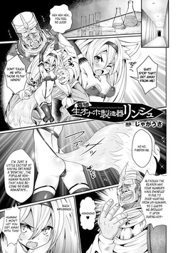 Youshoku Nama Onahole Seizouki Rinsch | Onahole Manufacturing Equipment Rinsch (2D Comic Magazine Aku no Idenshi de Nakadashi Haramase! Vol. 1) [English] =Rinruririn=