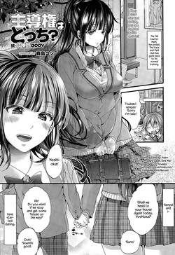 Who's in Control? (COMIC Tenma 2015-04) [English] =The Lost Light + LWB=