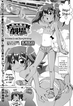 Satsuki Itsuka Theatre #1-10