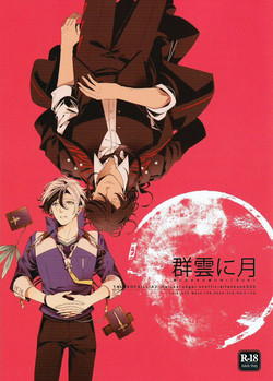 Murakumo ni Tsuki
