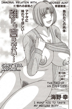 Dare ni mo Ienai... Ch. 15 - Futari de Issho ni… | Two of us together
