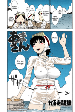 Amasan (Monthly Vitaman 2013-04) [English] =LWB=