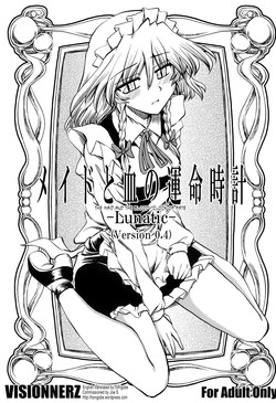 Maid to Chi no Unmei Tokei -Lunatic- Ver 0.4 | The Maid and The Bloody Clock of Fate