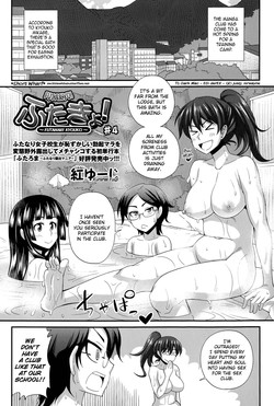 FutaKyo! ~Futanari Kyouko-chan~ #4 (COMIC Masyo 2015-06) [English] =SW=