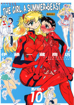 Otoko no Tatakai 10 -Onnanoko wa Natsu no Kemono- | Otoko no Tatakai 10 -The Girl, a Summer Beast-