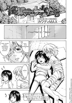 Ingoku no Shoujotachi | Sexually Tortured Girls Ch. 12 (COMIC Mate 2012-12) [English] =StatistcallyNP=