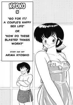 Kyoko Ganbarimasu! Futari no Happy Night Life | Go for it, Kyoko! A Couple's Happy Sex Life