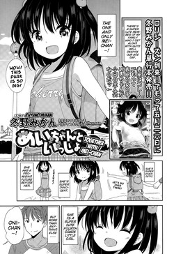 Mei-chan to Issho | Together With Mei-chan