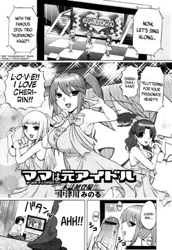 Mama wa Moto Idol